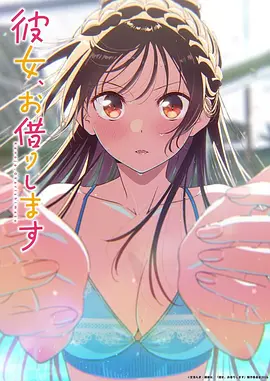 动漫美女被守护：白川雪
